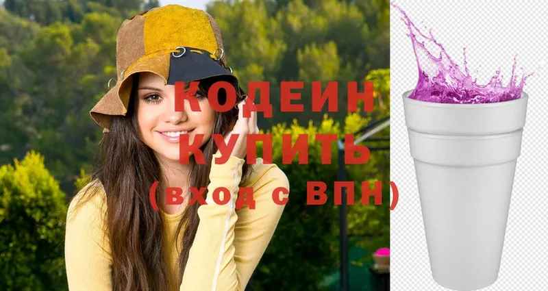 Codein Purple Drank  мега ССЫЛКА  Нижнеудинск 