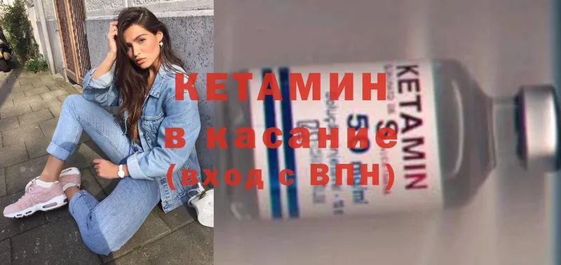 Кетамин ketamine Нижнеудинск