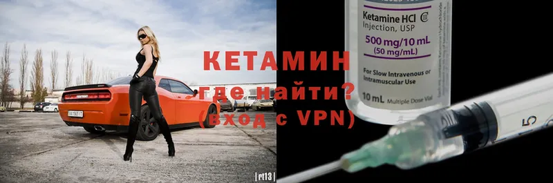 Кетамин ketamine  наркошоп  Нижнеудинск 